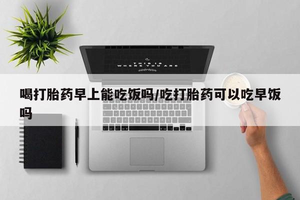 卖打胎药流产药微信要闻 第18页