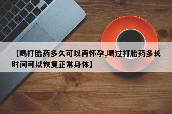 卖打胎药流产药微信资讯 第16页